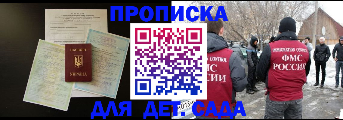 прописка регистрация в Козьмодемьянске